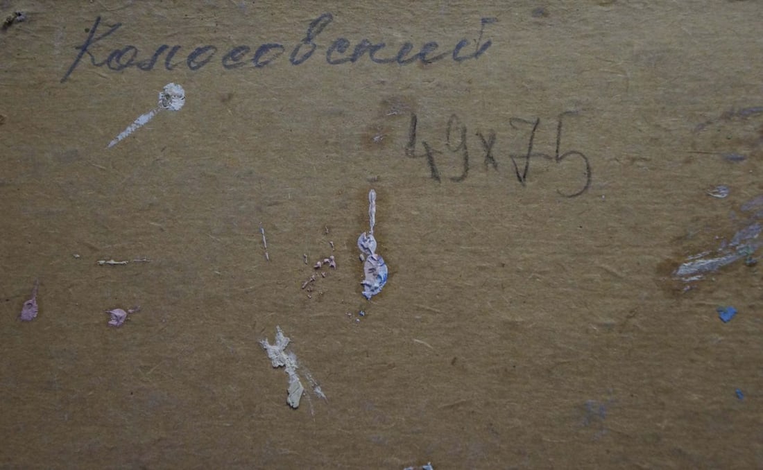 Oil painting Dense forest Kolosovsky Georgy Sergeevich - 8