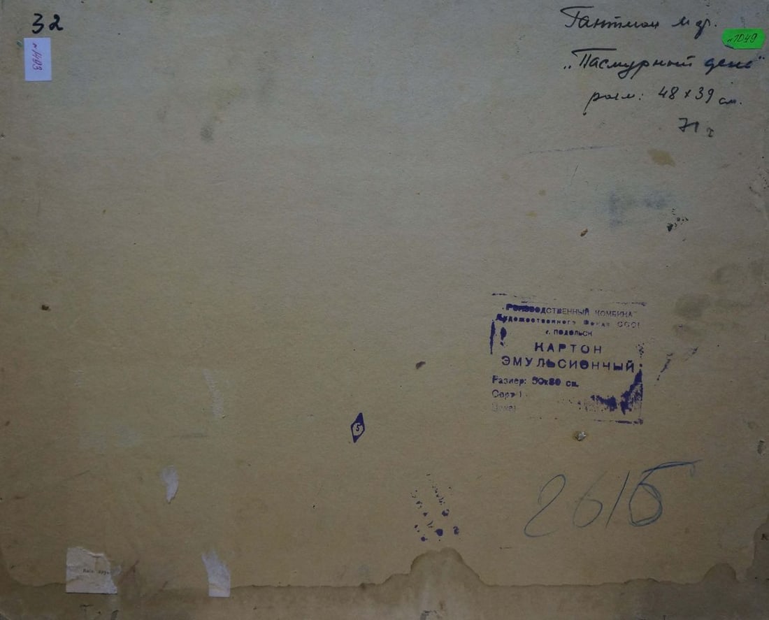 Oil painting It's a nasty day Gantman Moisey Faibovich - 7