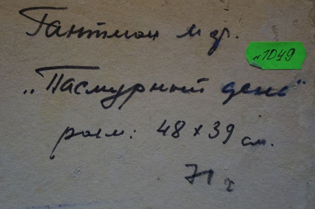 Oil painting It's a nasty day Gantman Moisey Faibovich - 8