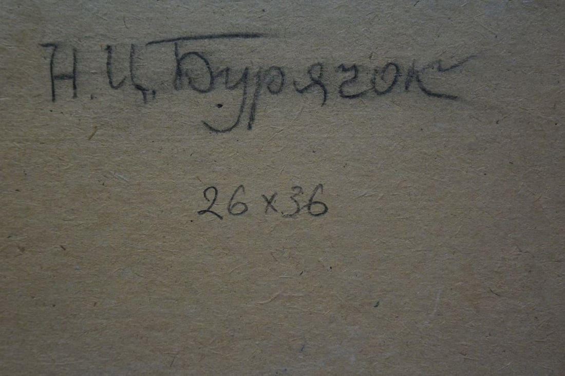 Oil painting Forest landscape Buryachok Nikolay Ivanovich - 8