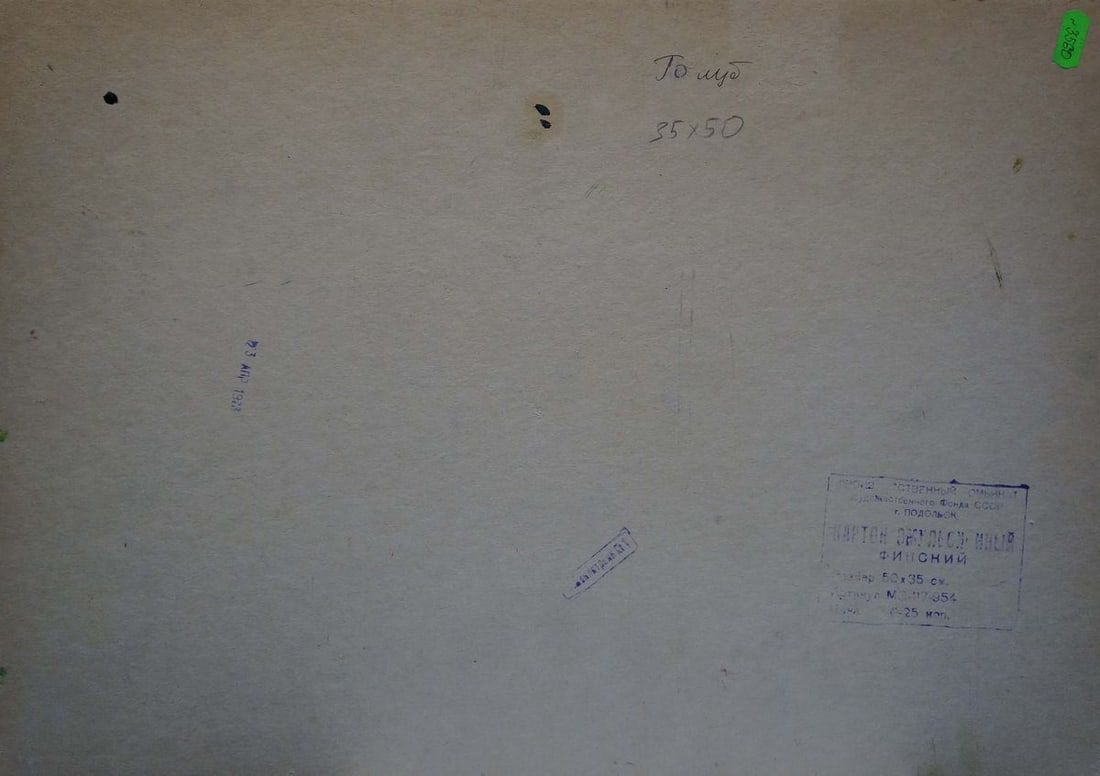 Oil painting Landscape Stepan Filippovich Golub - 7