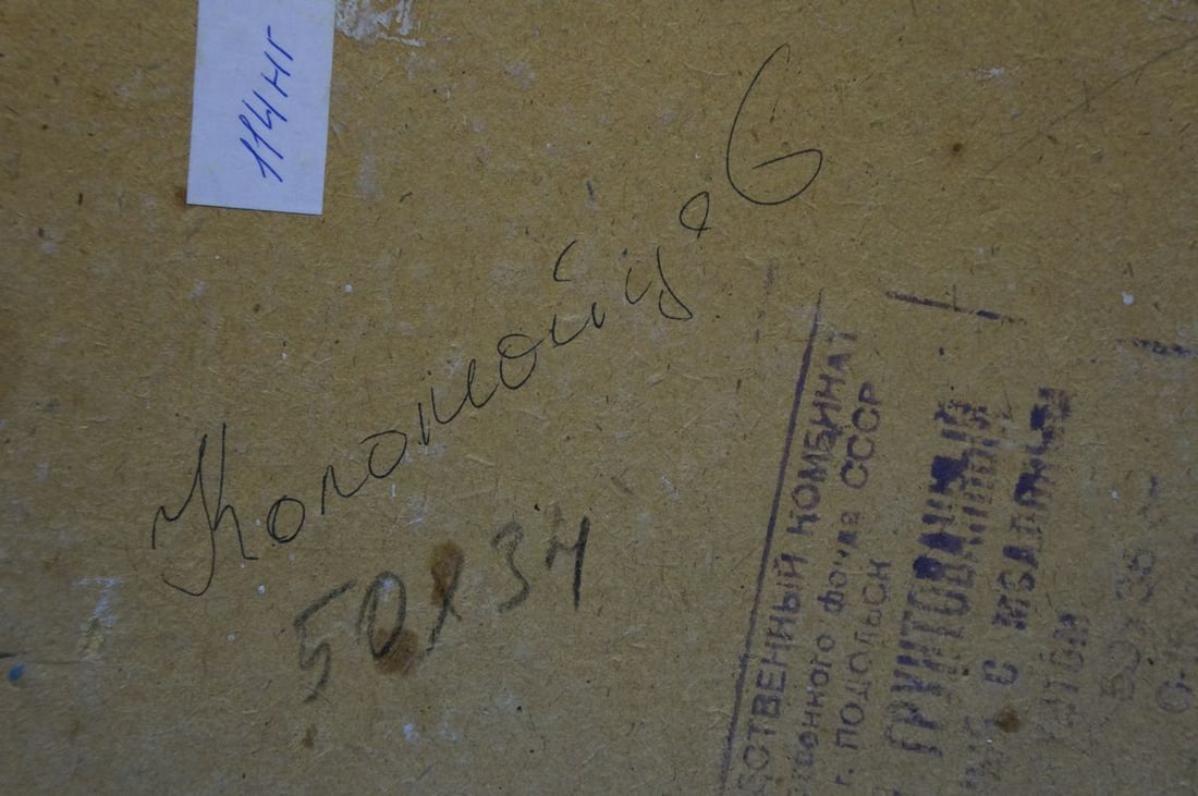 Oil painting Forest landscape Kolomoitsev Petr Mikhailovich - 8