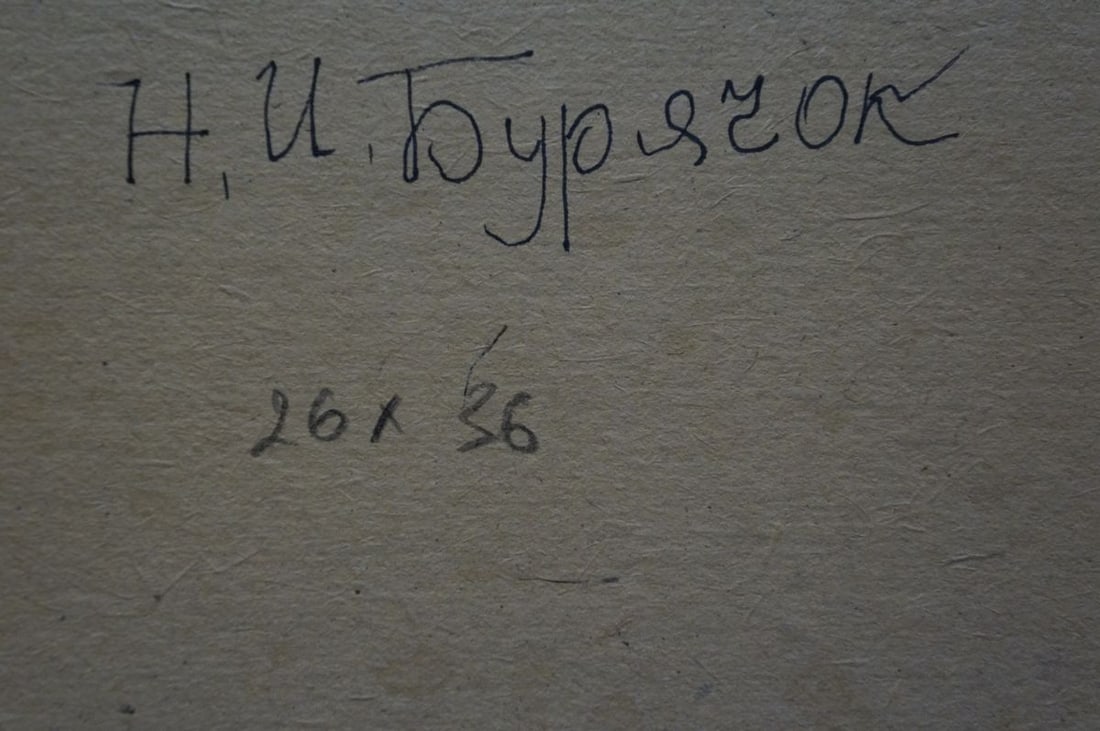 Oil painting Nature Buryachok Nikolay Ivanovich - 8