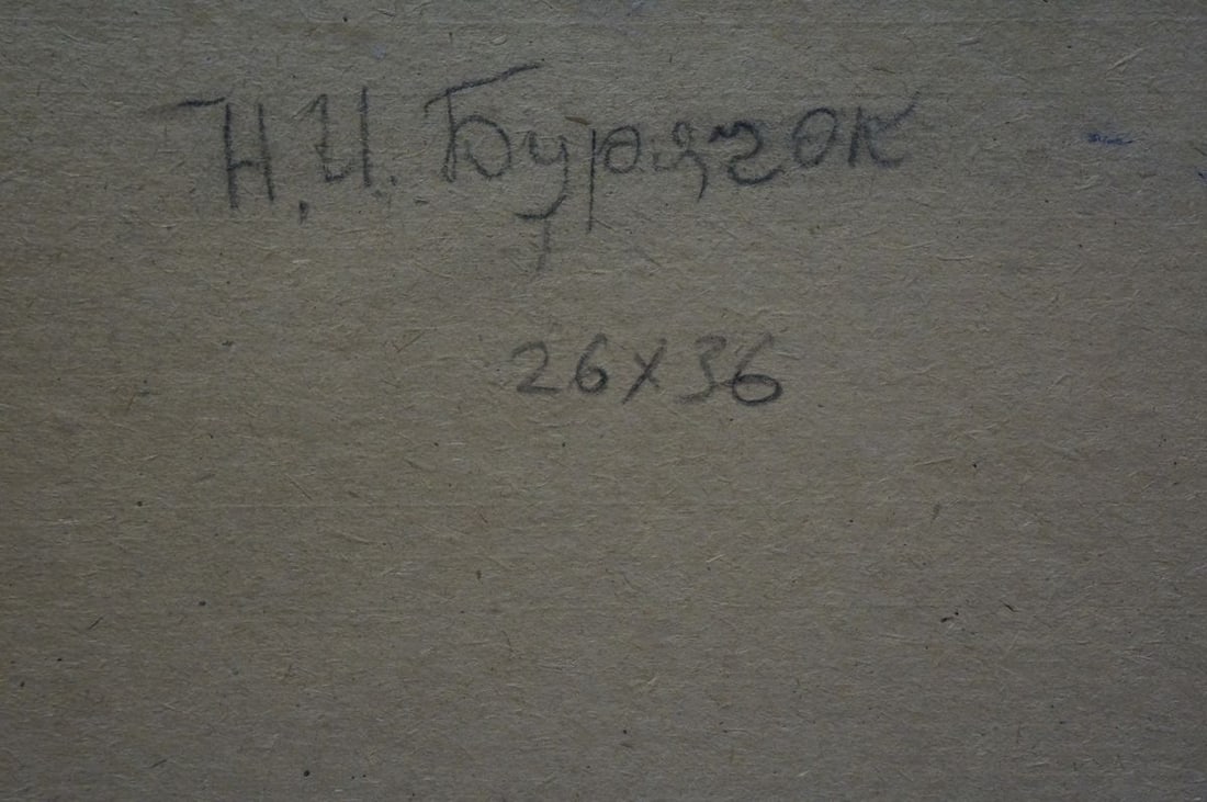 Oil painting Summer has come Buryachok Nikolay Ivanovich - 8