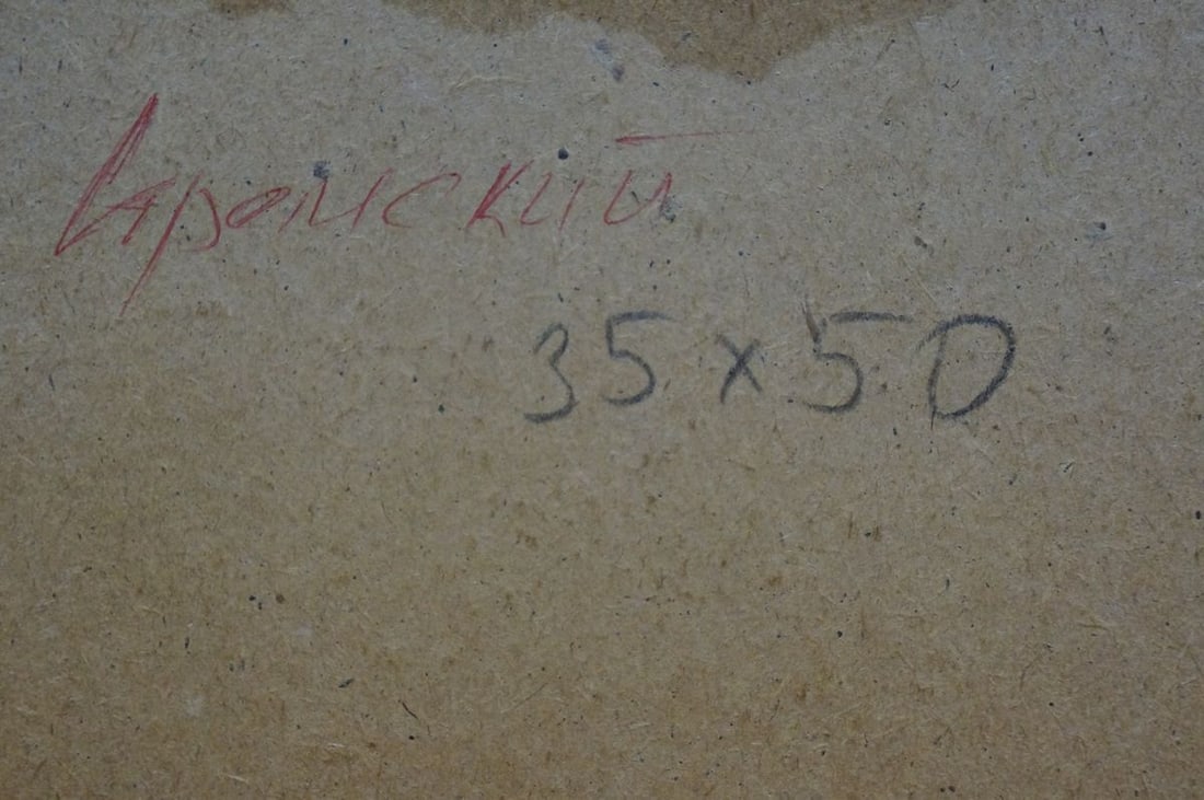 Oil painting Vineyards Stremsky Alexander Ivanovich - 8