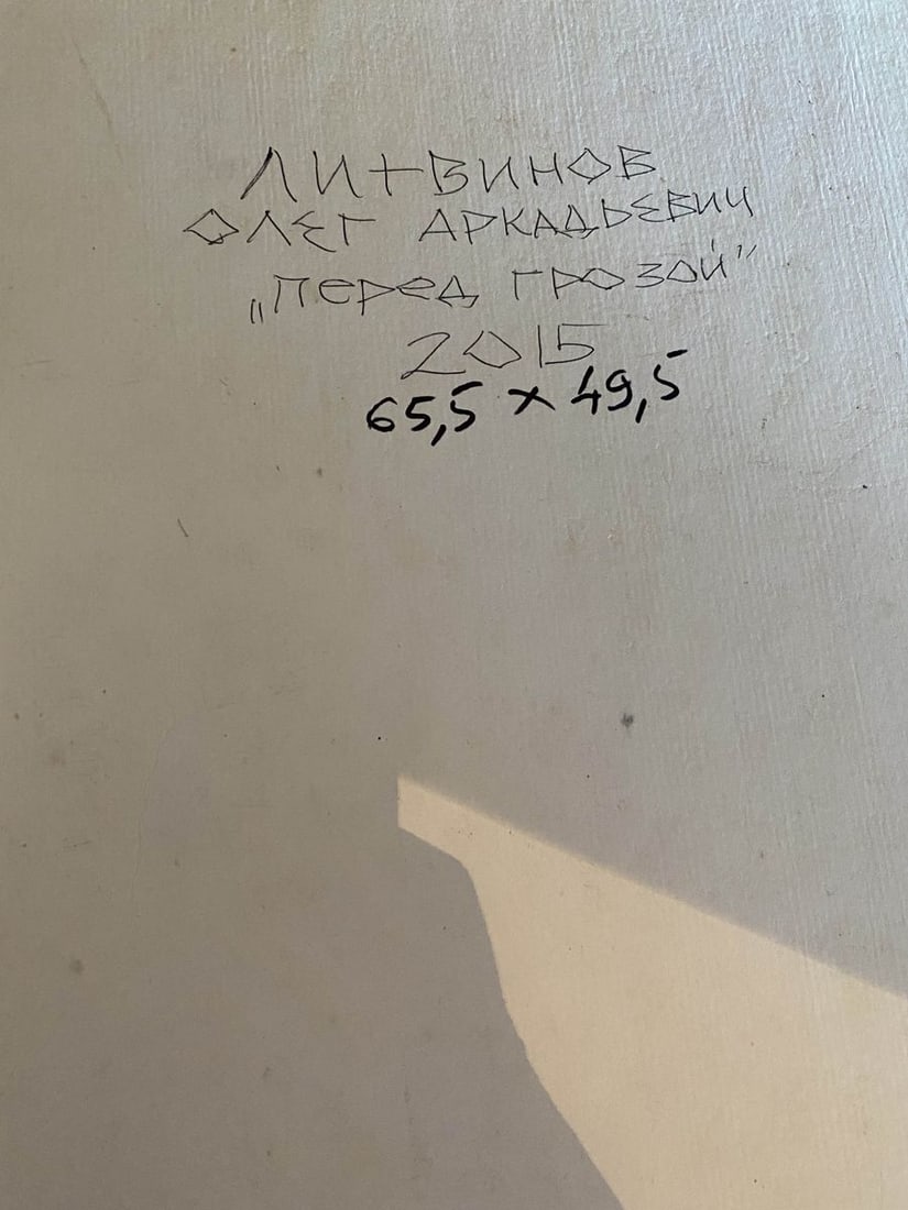 Oil painting Before the storm Litvinov Oleg Arkad'yevich - 10