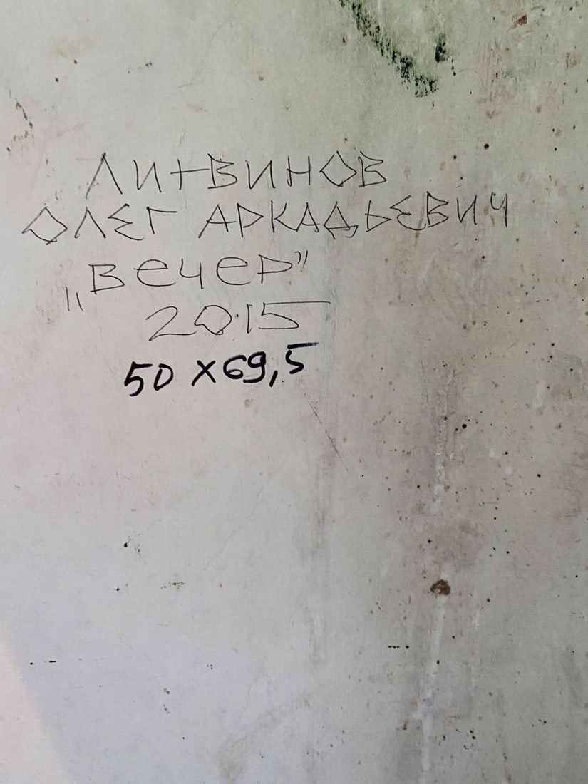 Oil painting Evening Litvinov Oleg Arkad'yevich - 9