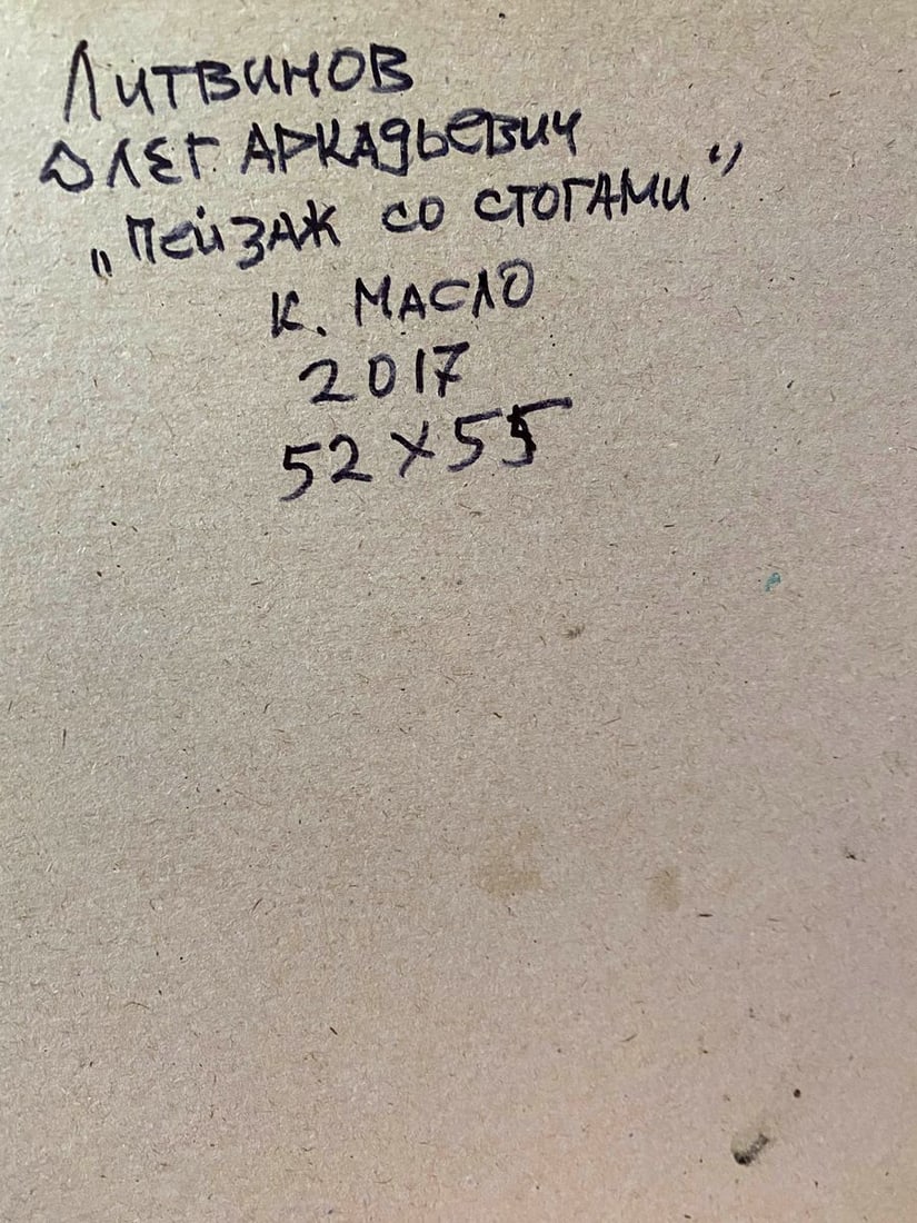 Oil painting Landscape with stacks Litvinov Oleg Arkad'yevich - 11