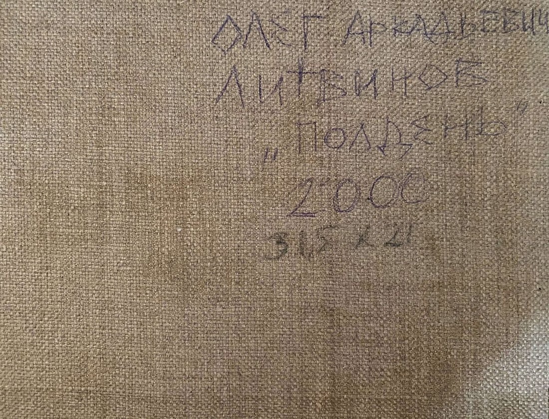 Oil painting Noon Litvinov Oleg Arkad'yevich - 9