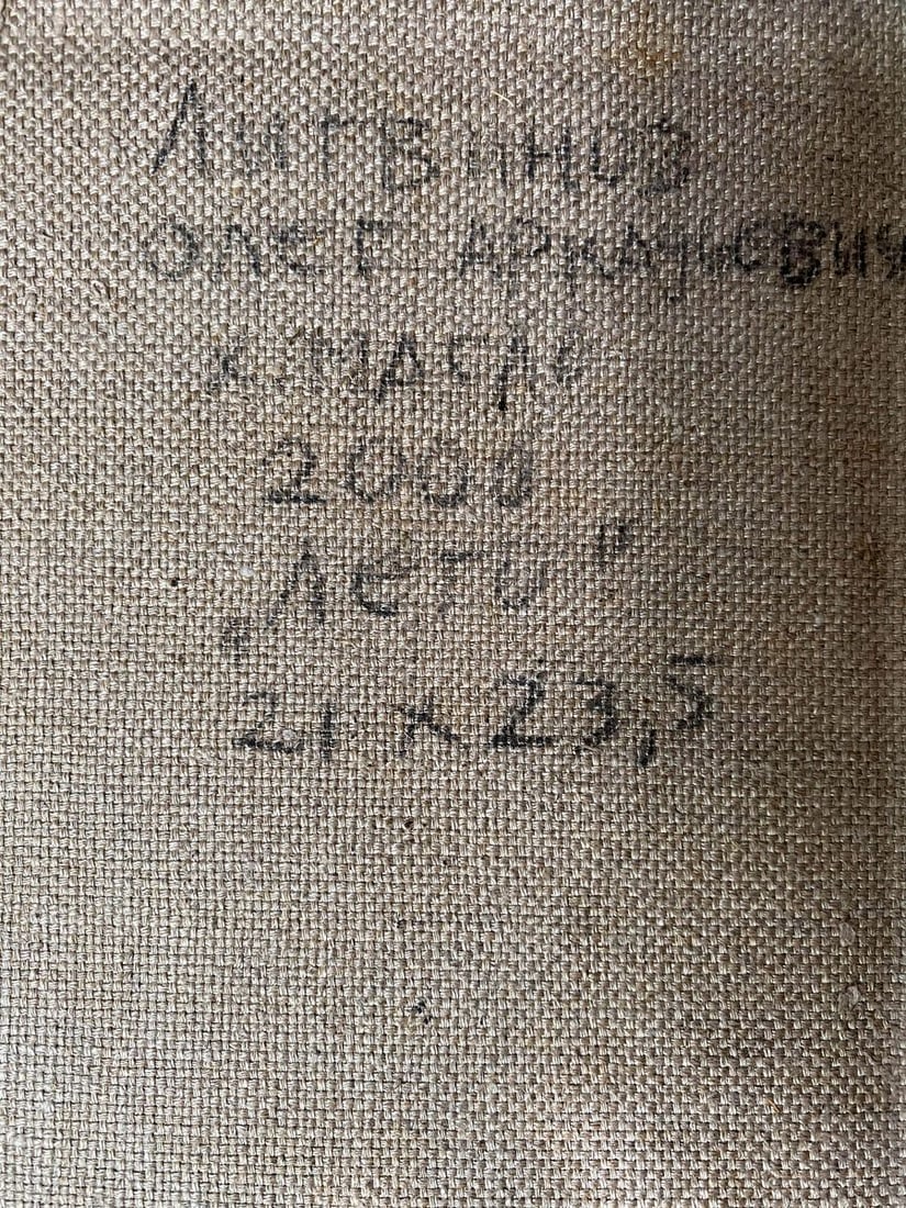 Oil painting Summer Litvinov Oleg Arkad'yevich - 6