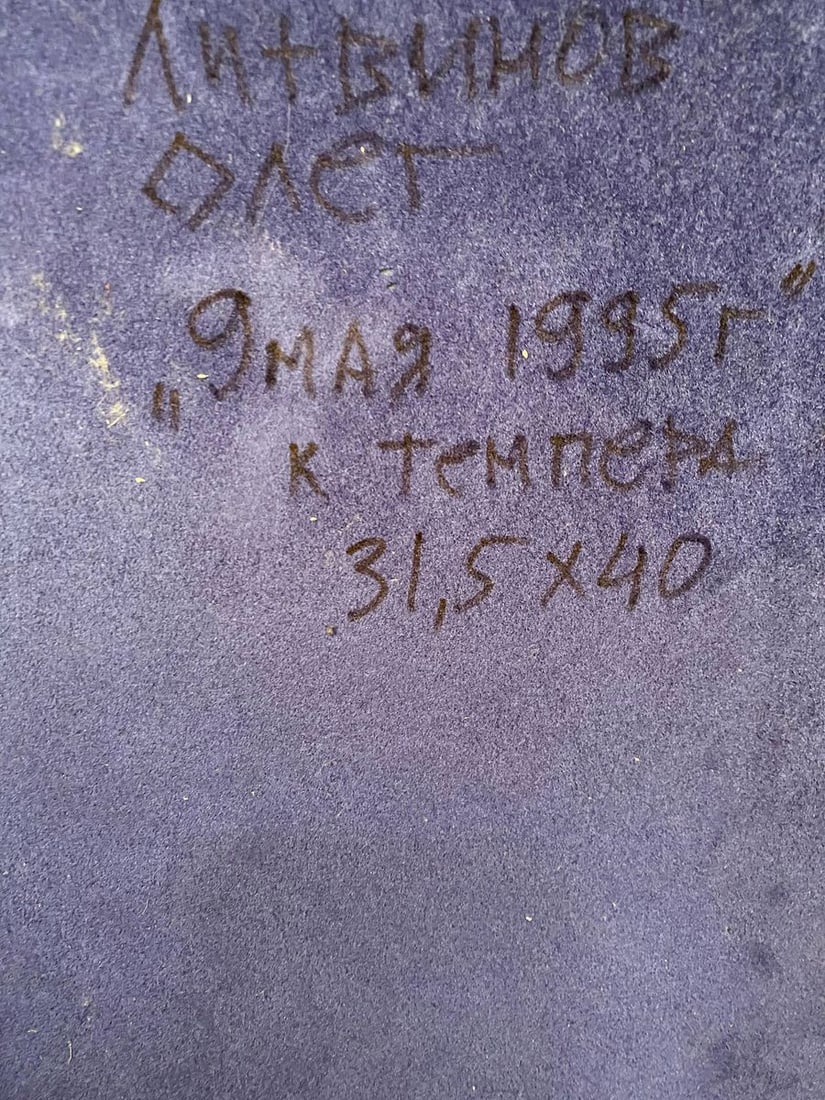 Tempera painting Yamaia Litvinov Oleg Arkad'yevich - 8