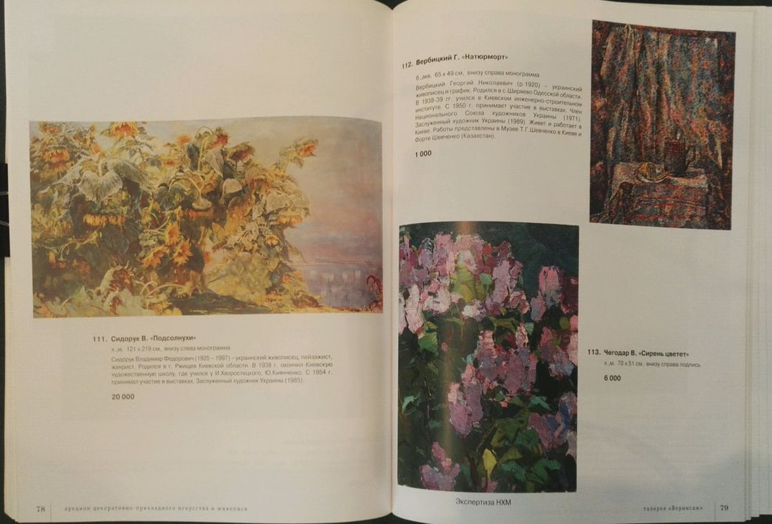 Oil painting Sunflowers are growing Sidoruk Vladimir Fedorovich - 15