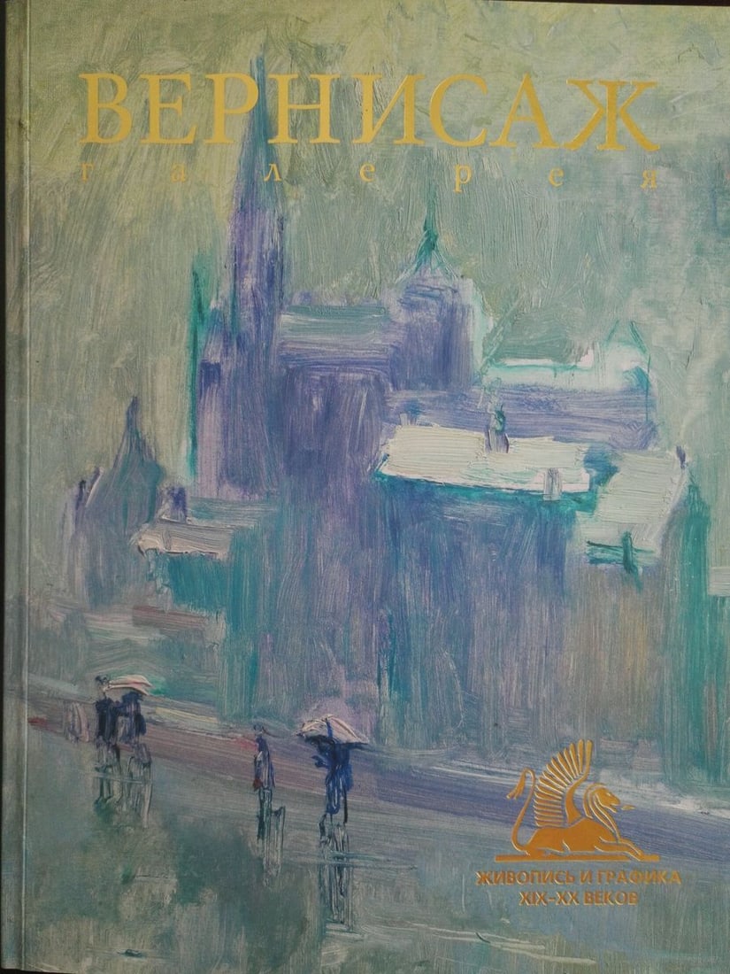 Oil painting Crimean landscape Buryachok Nikolay Ivanovich - 12