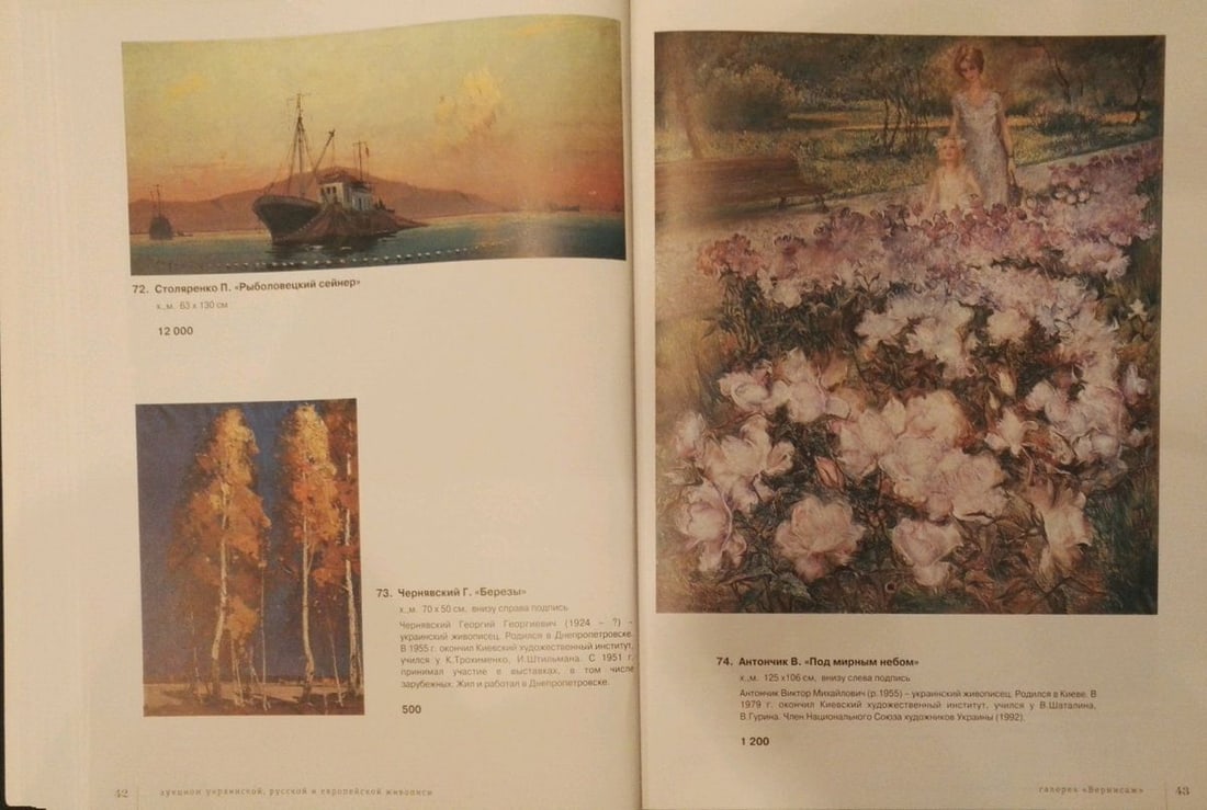 Oil painting Under a peaceful sky Antonchik Viktor Mikhailovich - 12