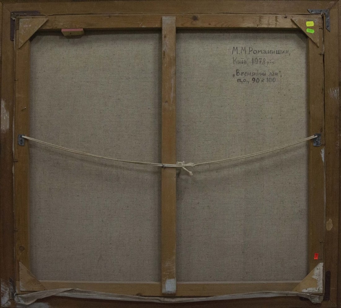 Oil painting Fields Romanishin Mikhail Nikolaevich - 9