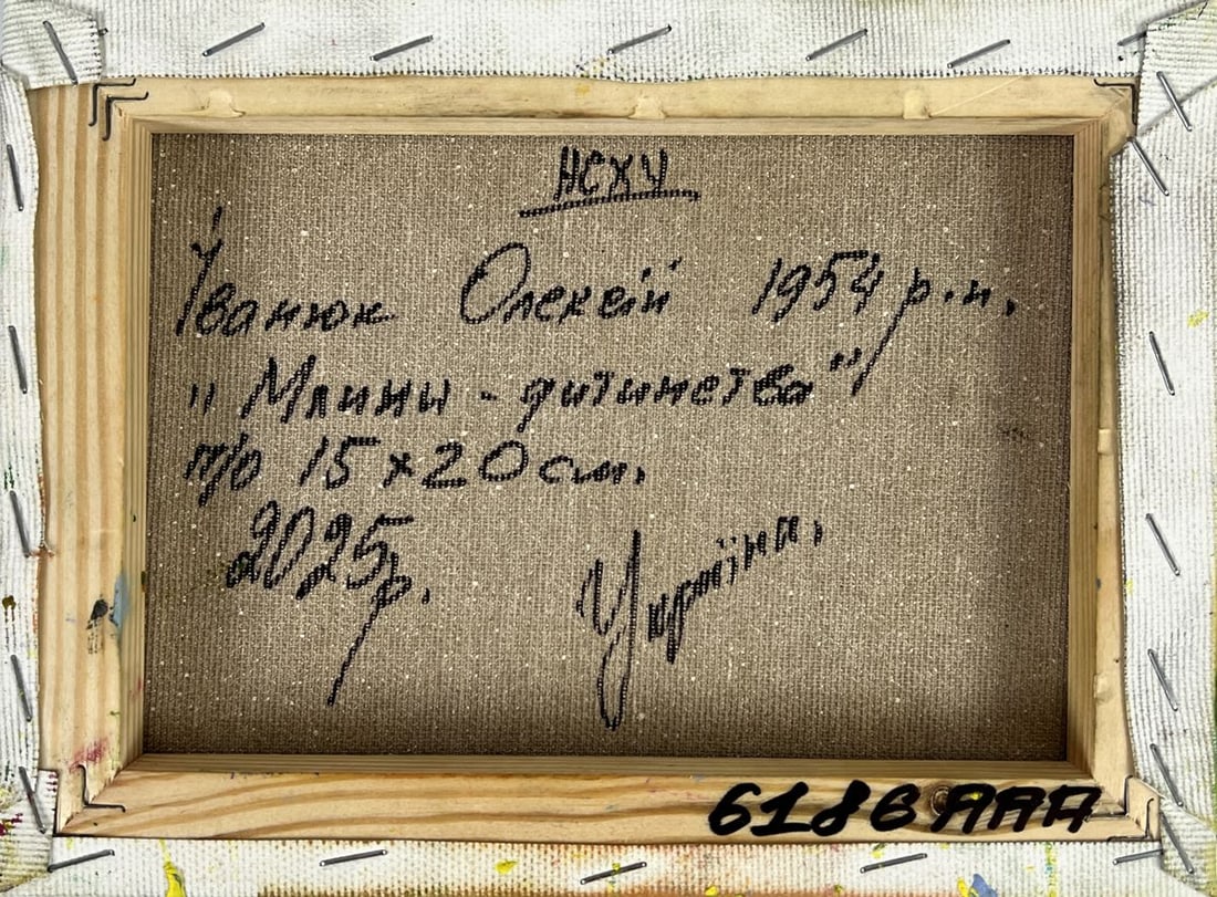 Oil painting Childhood memory Oleksiy Ivanyuk - 11