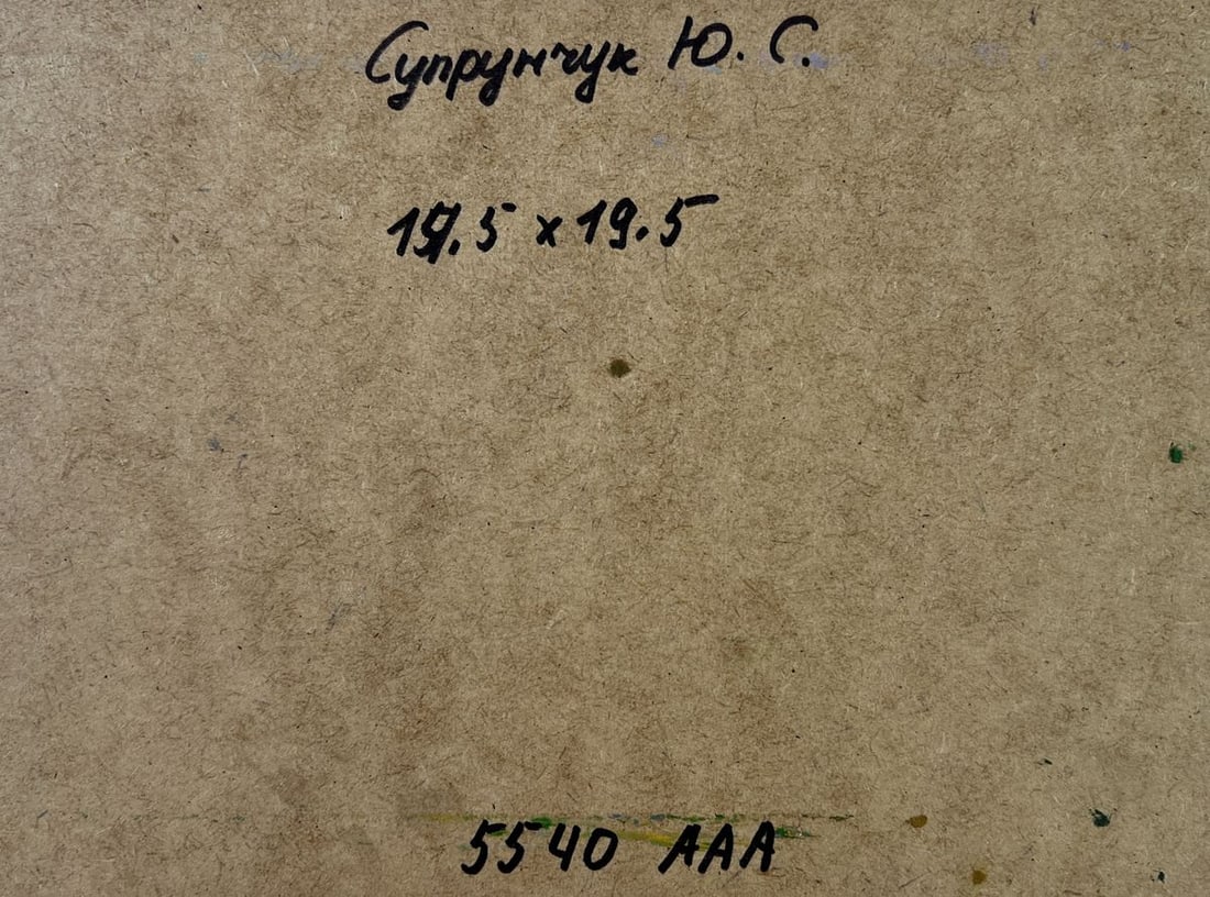 Oil painting A quiet village spread over the hills Yuriy Suprunchuk - 8