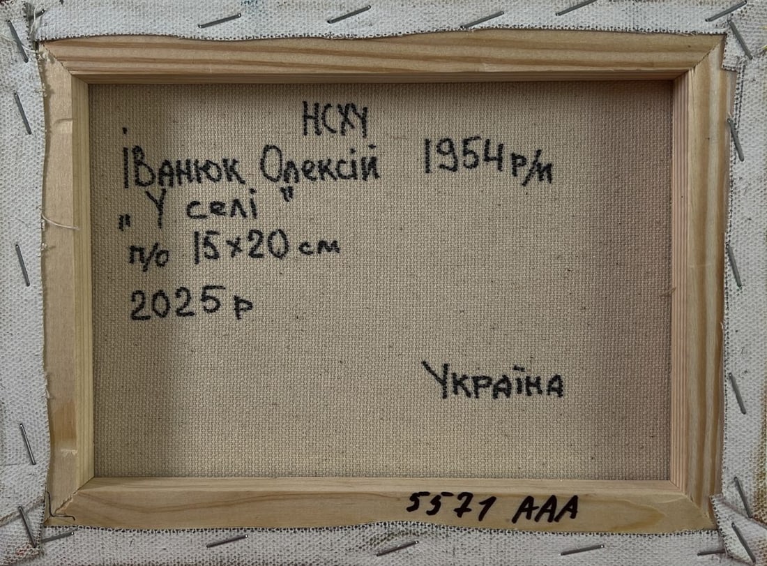 Oil painting On a village street Oleksiy Ivanyuk - 8