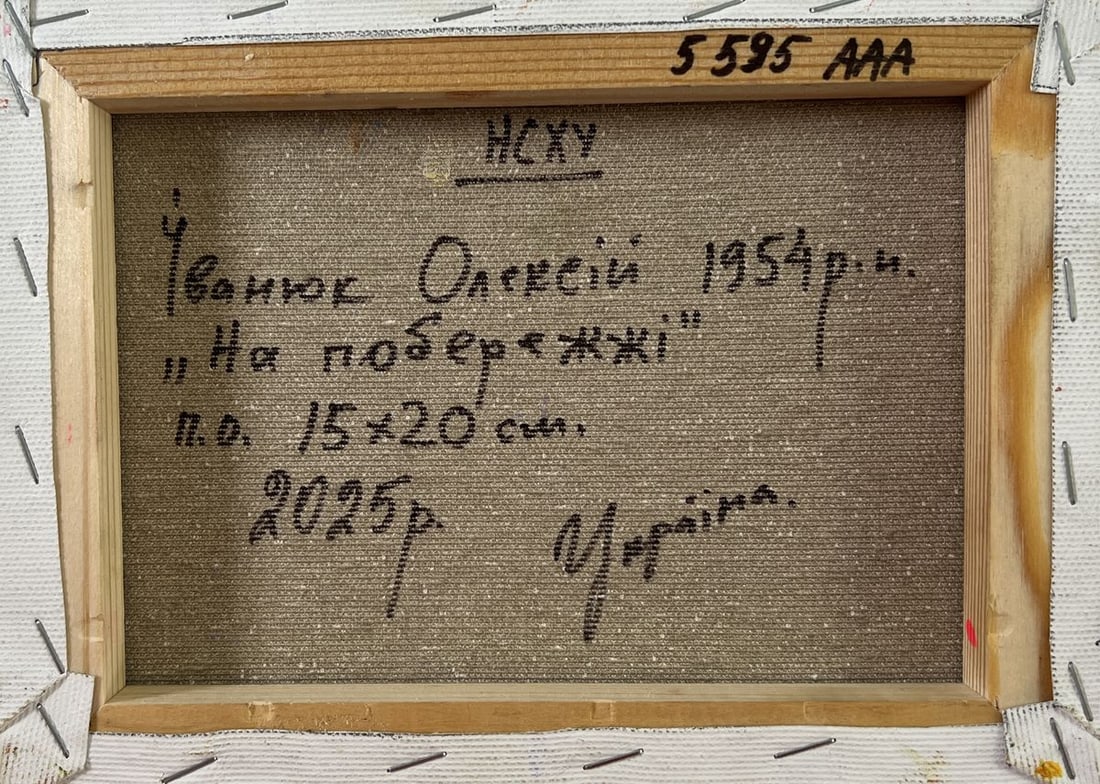 Oil painting Edge of the village Oleksiy Ivanyuk - 8