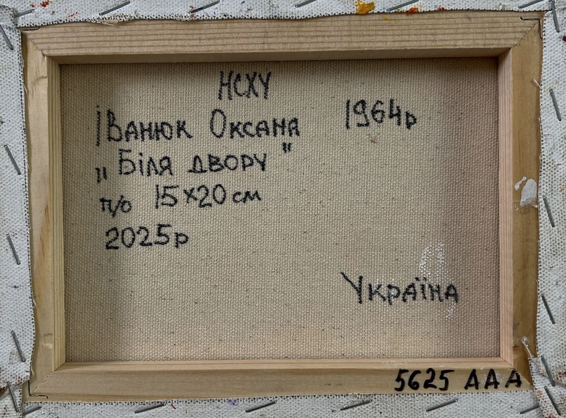 Oil painting Near the village yard Oksana Ivanyuk - 8