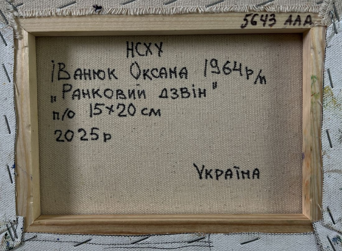 Oil painting Morning sound of bells Oksana Ivanyuk - 8