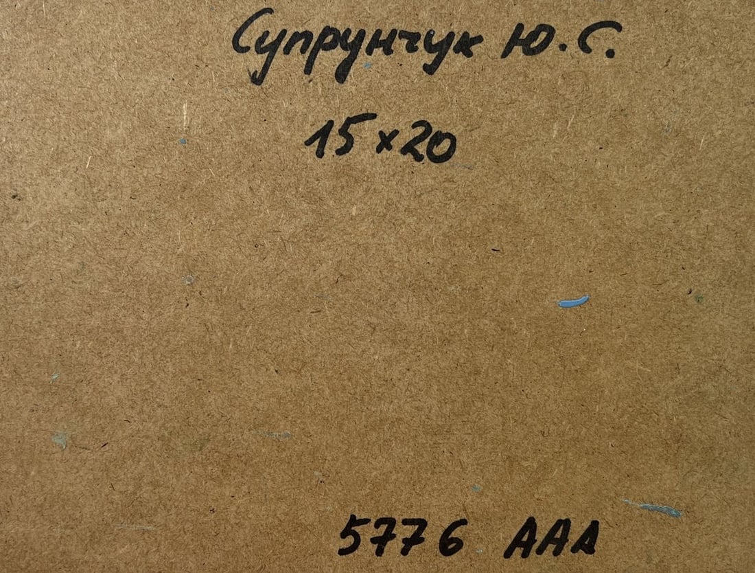 Oil painting A cow near the house Yuriy Suprunchuk - 8