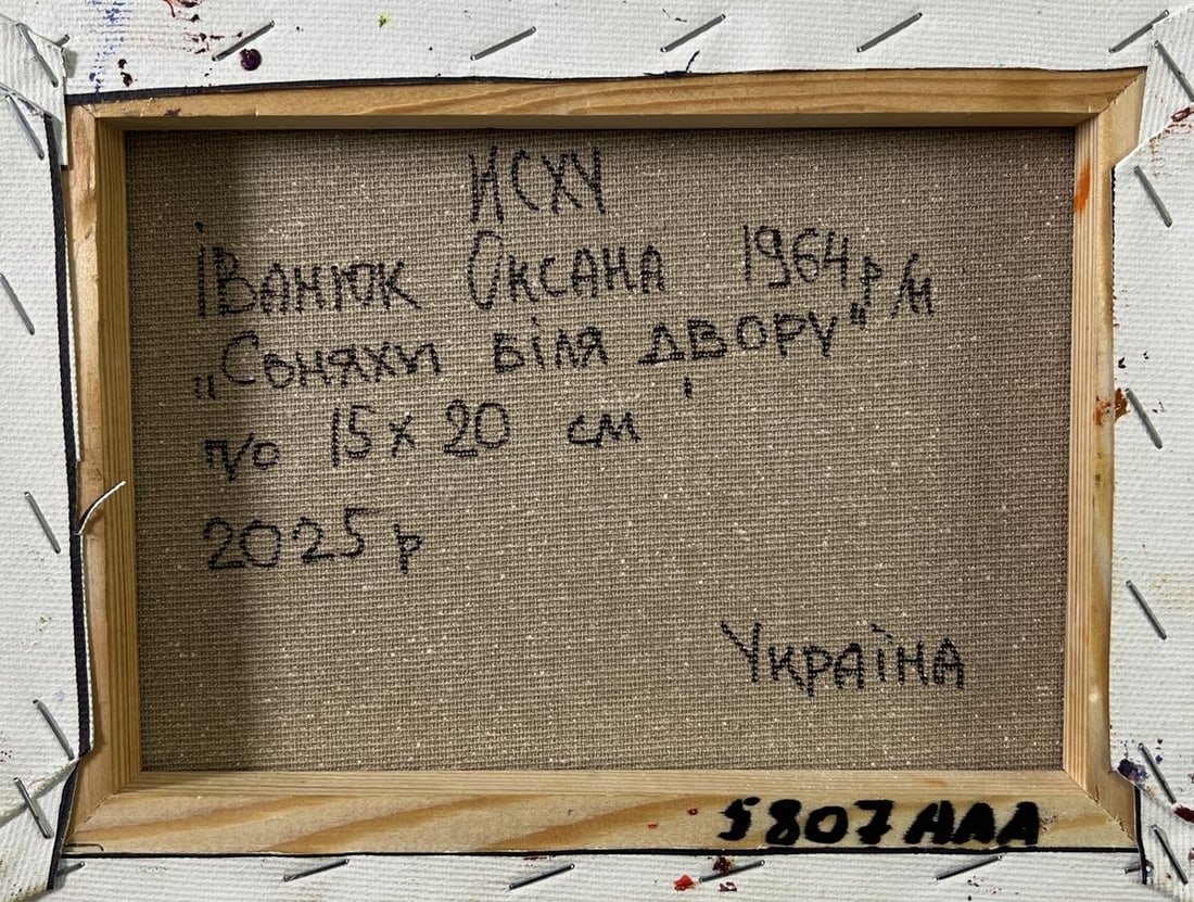 Oil painting Rural sunflowers Oksana Ivanyuk - 8