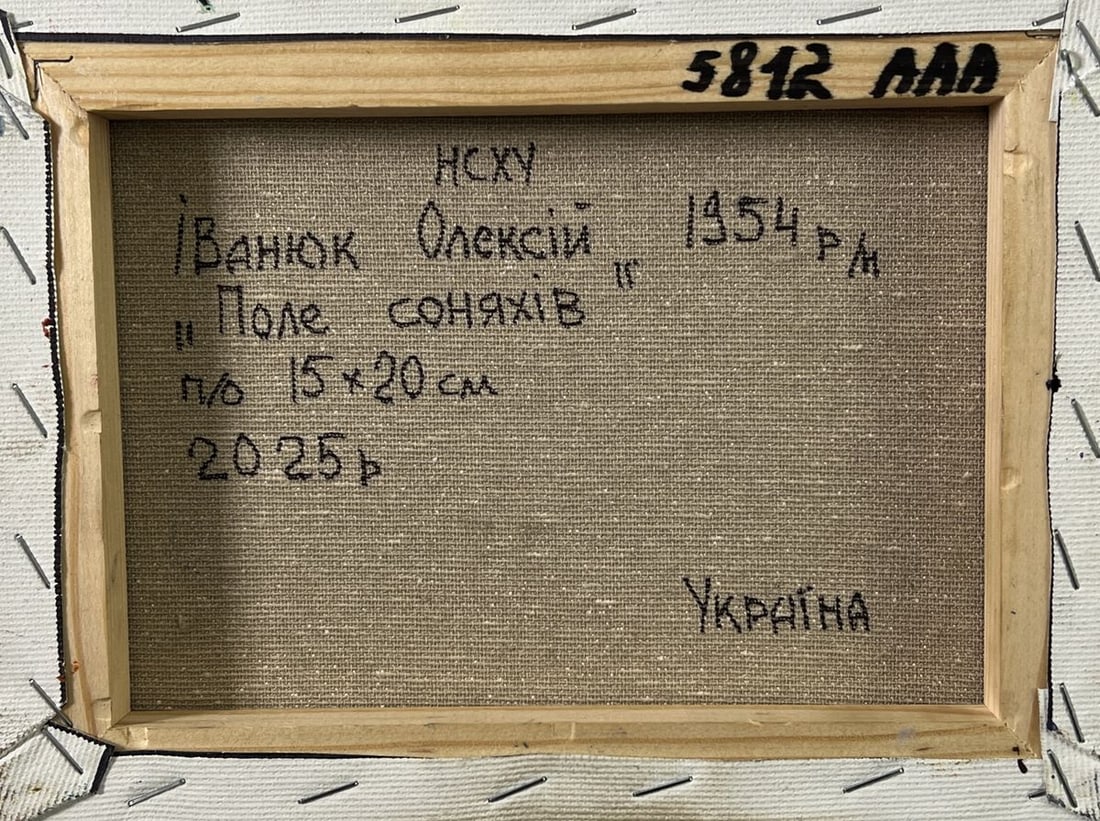 Oil painting Field sunflowers Oleksiy Ivanyuk - 8