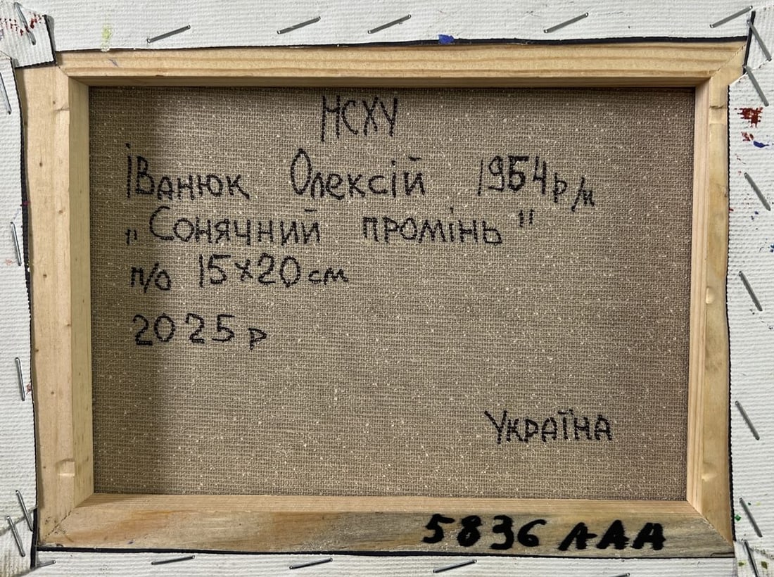 Oil painting Village in the rays of the sun Oleksiy Ivanyuk - 8