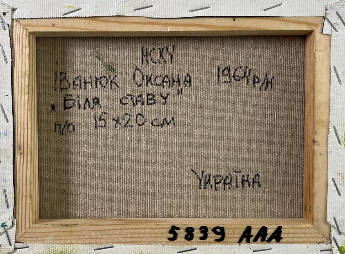 Oil painting Village near the swamps Oksana Ivanyuk - 8