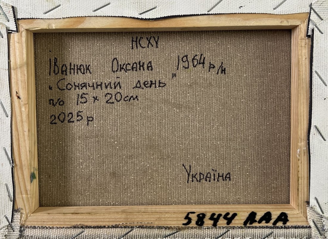 Oil painting Sunny day in the village Oksana Ivanyuk - 8