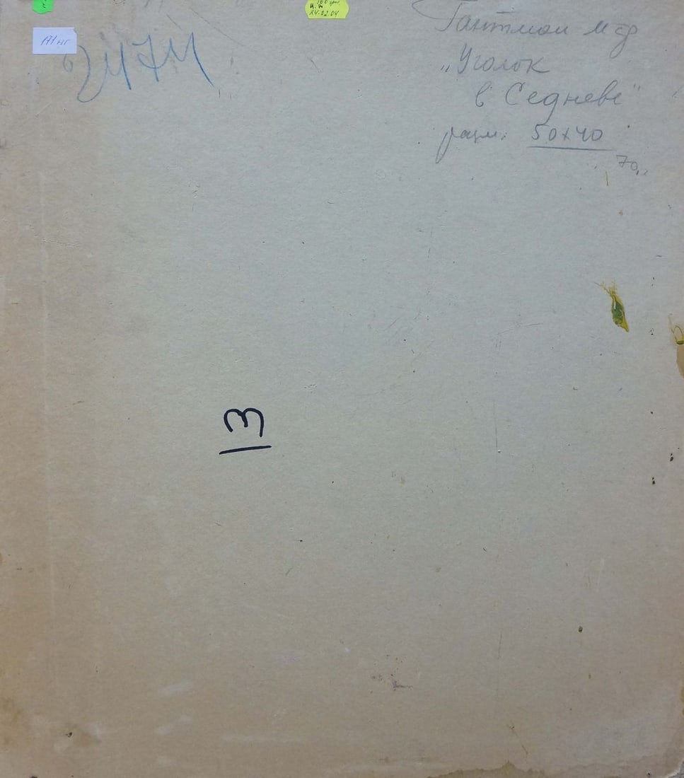 Oil painting Corner in the forest Gantman Moisey Faibovich - 7