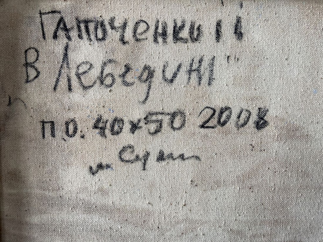 Oil painting Landscape with a church Kapotenko Ivan Ivanovich - 10