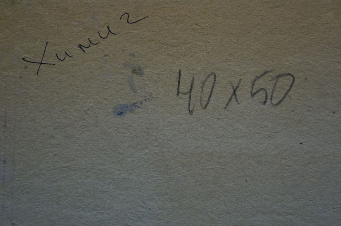 Oil painting Trees in the garden Yuri Ivanovich Khimich - 8