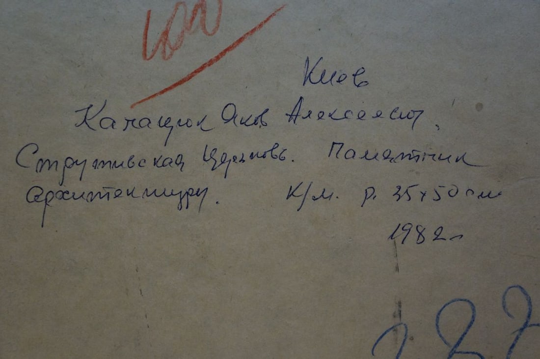 Oil painting Church in the village Kalatsyuk Yakov Alekseevich - 8