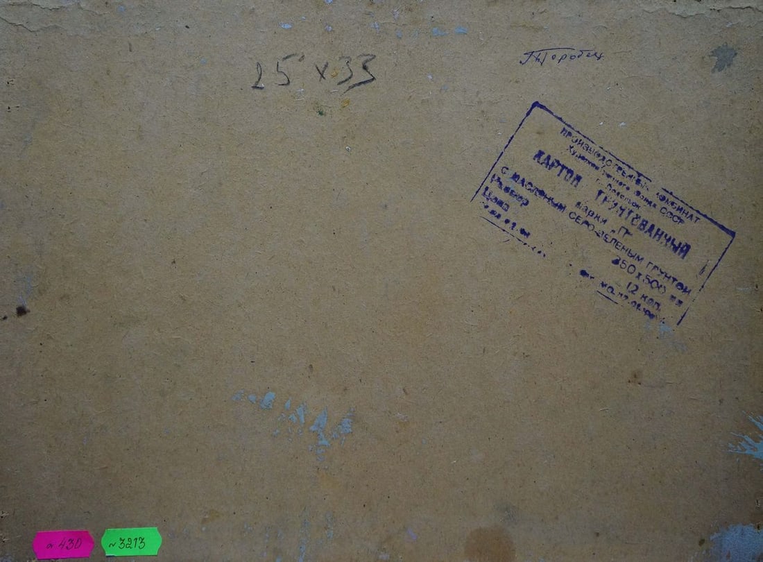 Oil painting School Gorobets Pavel Matveevich - 7