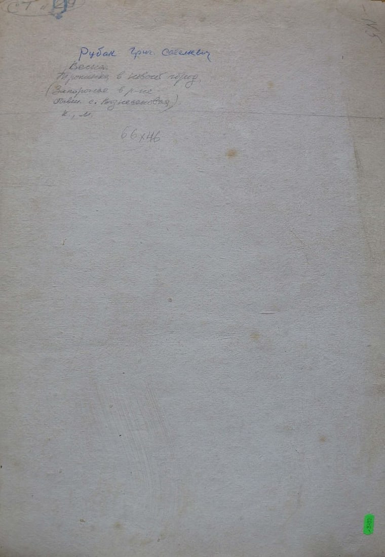 Oil painting Spring Ruban Grigory Savelievich - 7