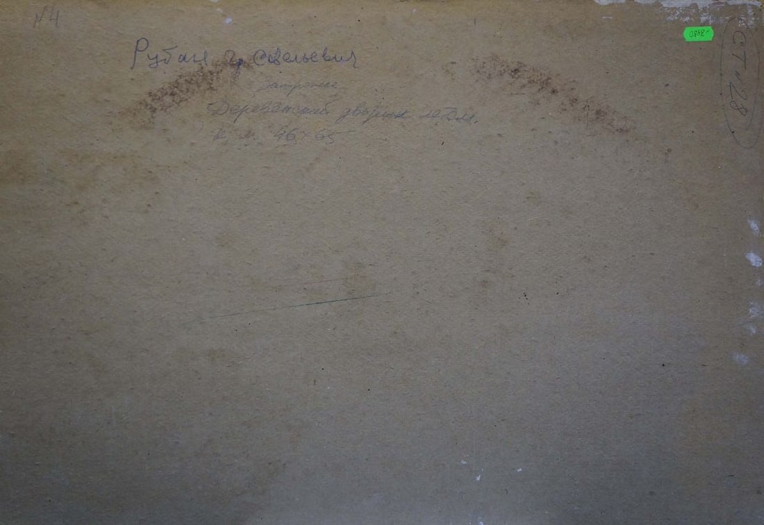 Oil painting Country courtyard in summer Ruban Grigory Savelievich - 7