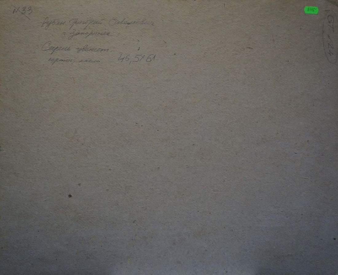 Oil painting Lilac blooms Ruban Grigory Savelievich - 7