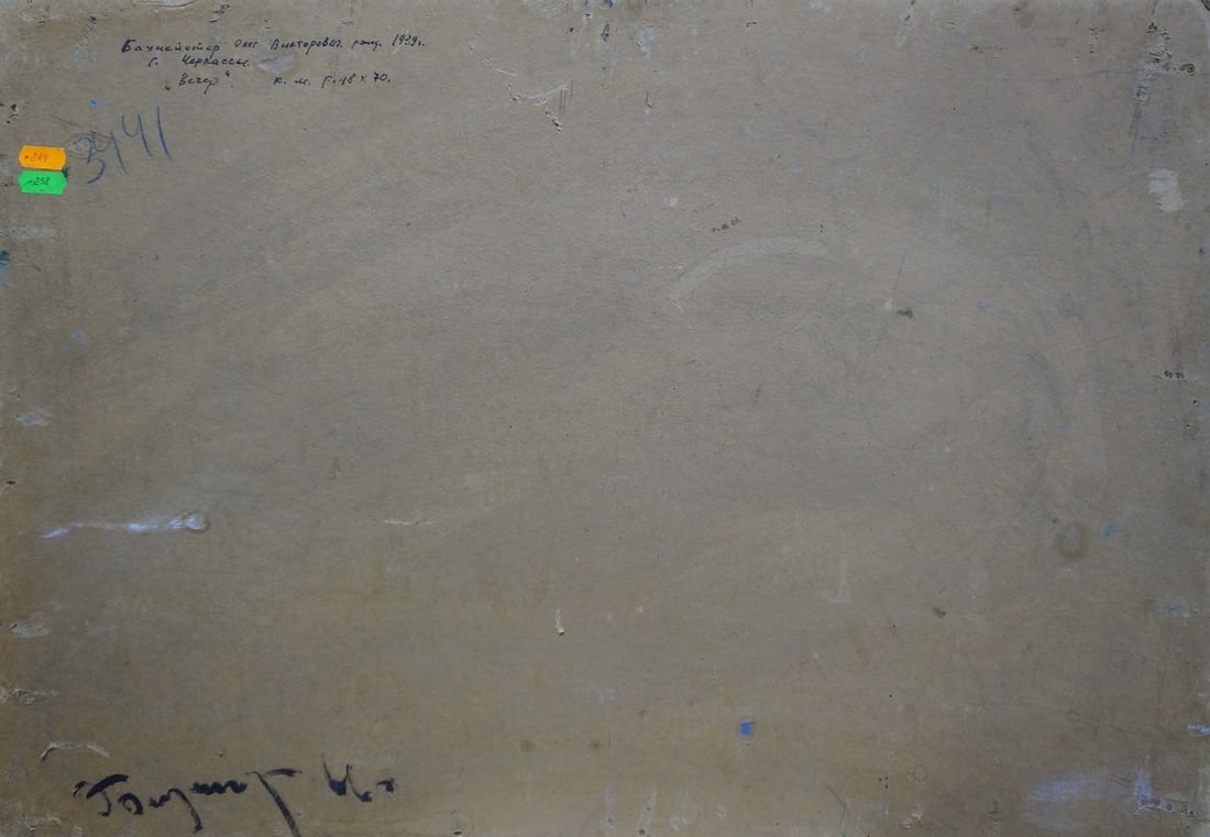 Oil painting Evening Baumeister Oleg Viktorovich - 7