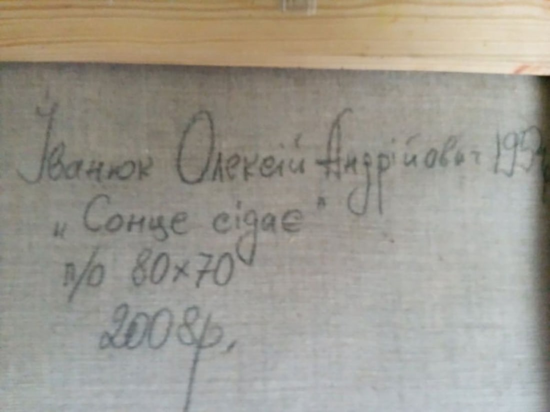 Oil painting The sun goes down Kalenyuk Alex - 6