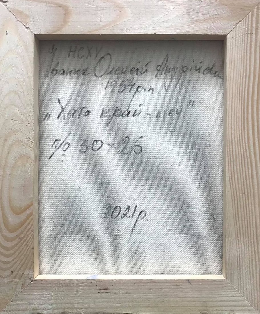 Oil painting House at the edge of the forest Kalenyuk Alex - 6