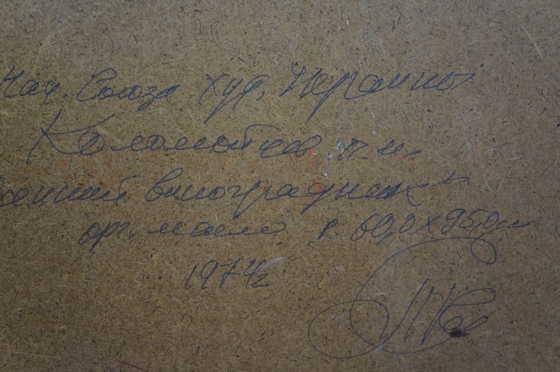 Oil painting Vineyards Kolomoitsev Petr Mikhailovich - 8