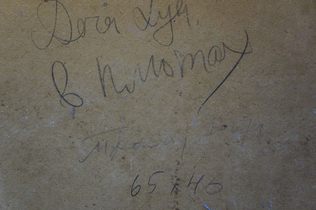 Oil painting House in the woods Kokin Mikhail Alexandrovich - 8