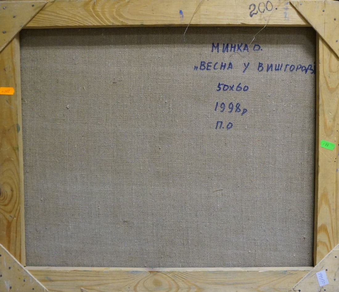 Oil painting Trees are blooming Mynka Alexander Fedorovich - 7