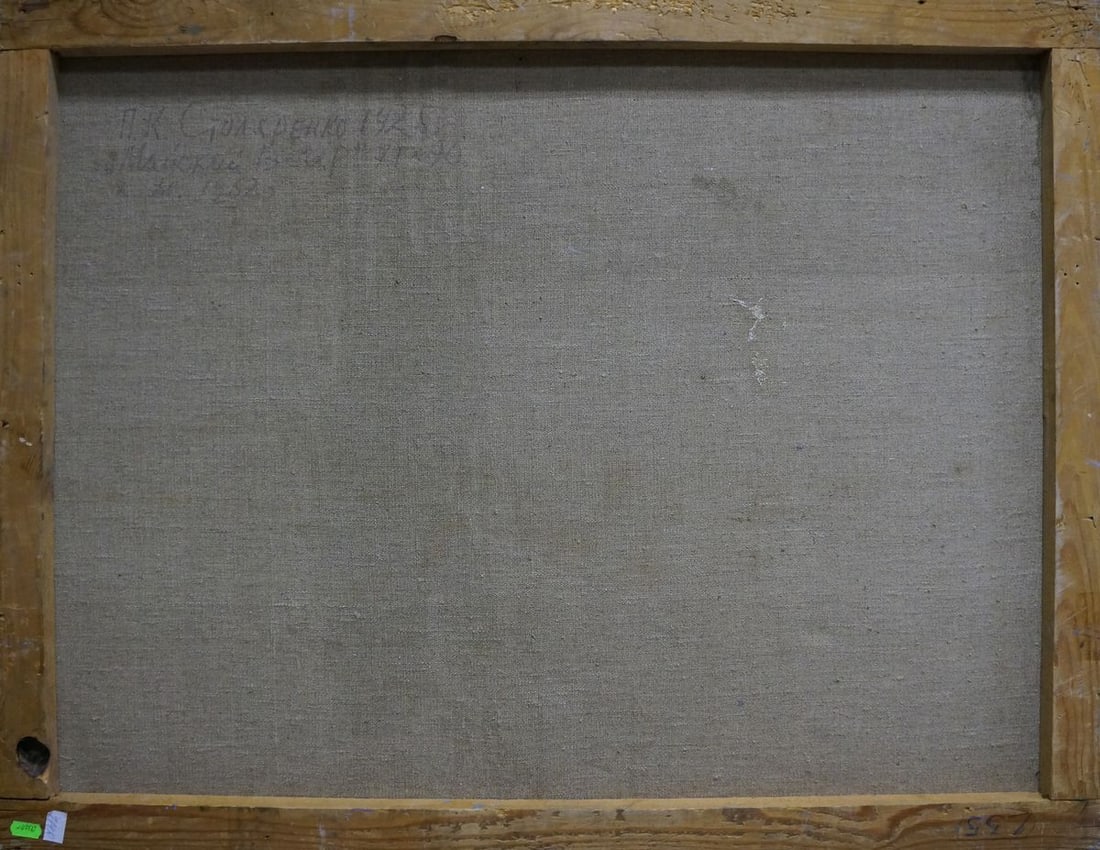 Oil painting Home yard Peter Kuzmich Stolyarenko - 7