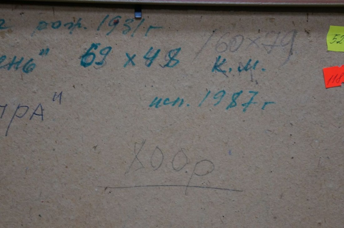 Oil painting Warm day Yuri Popov - 8