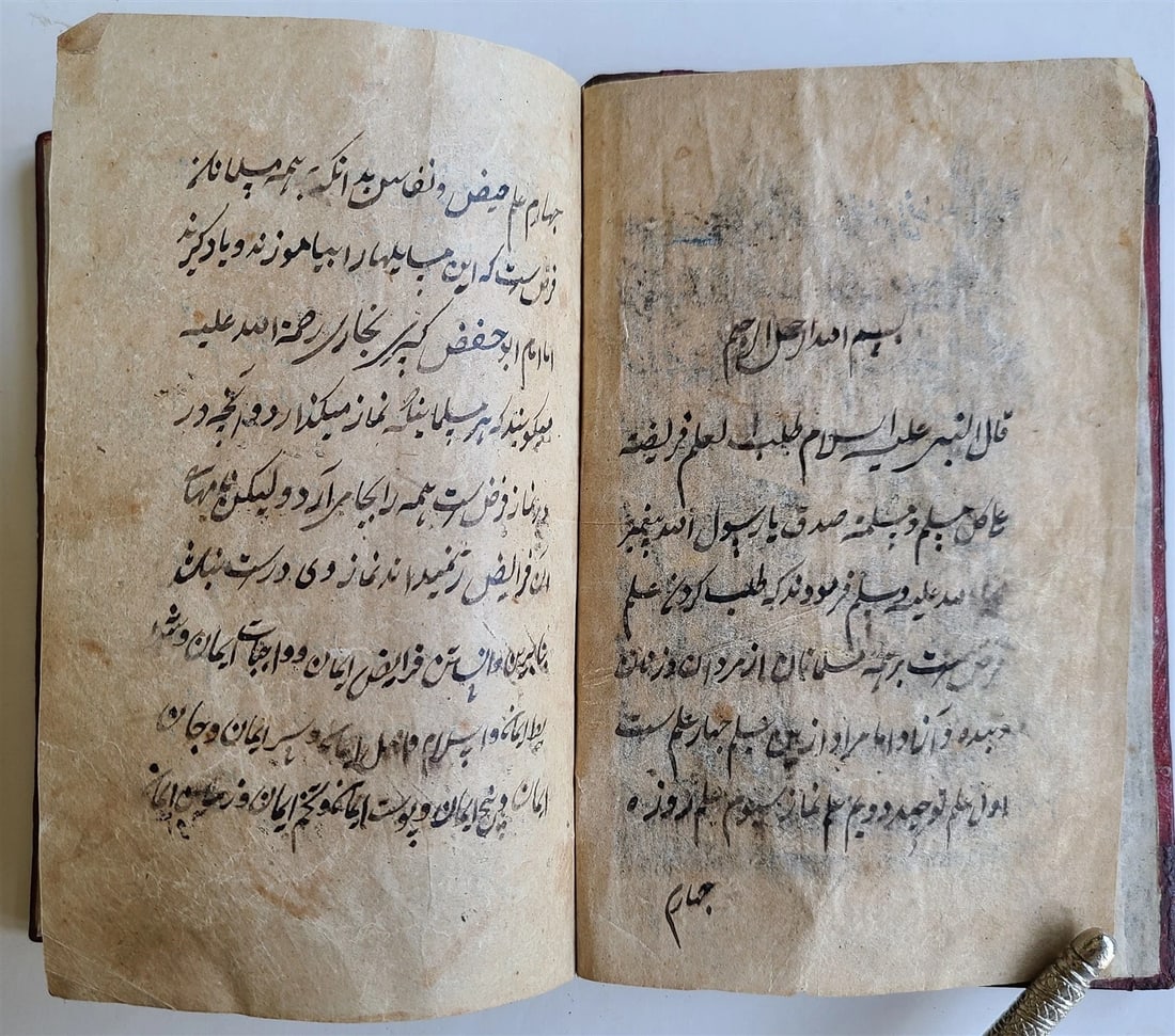 early 1800s ARABIC MANUSCRIPT antique ISLAMIC - 2