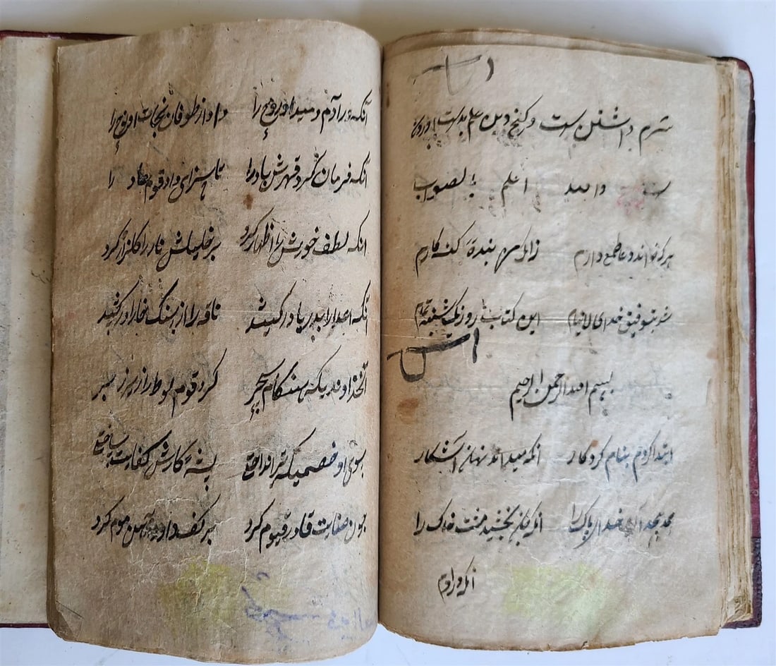 early 1800s ARABIC MANUSCRIPT antique ISLAMIC - 7