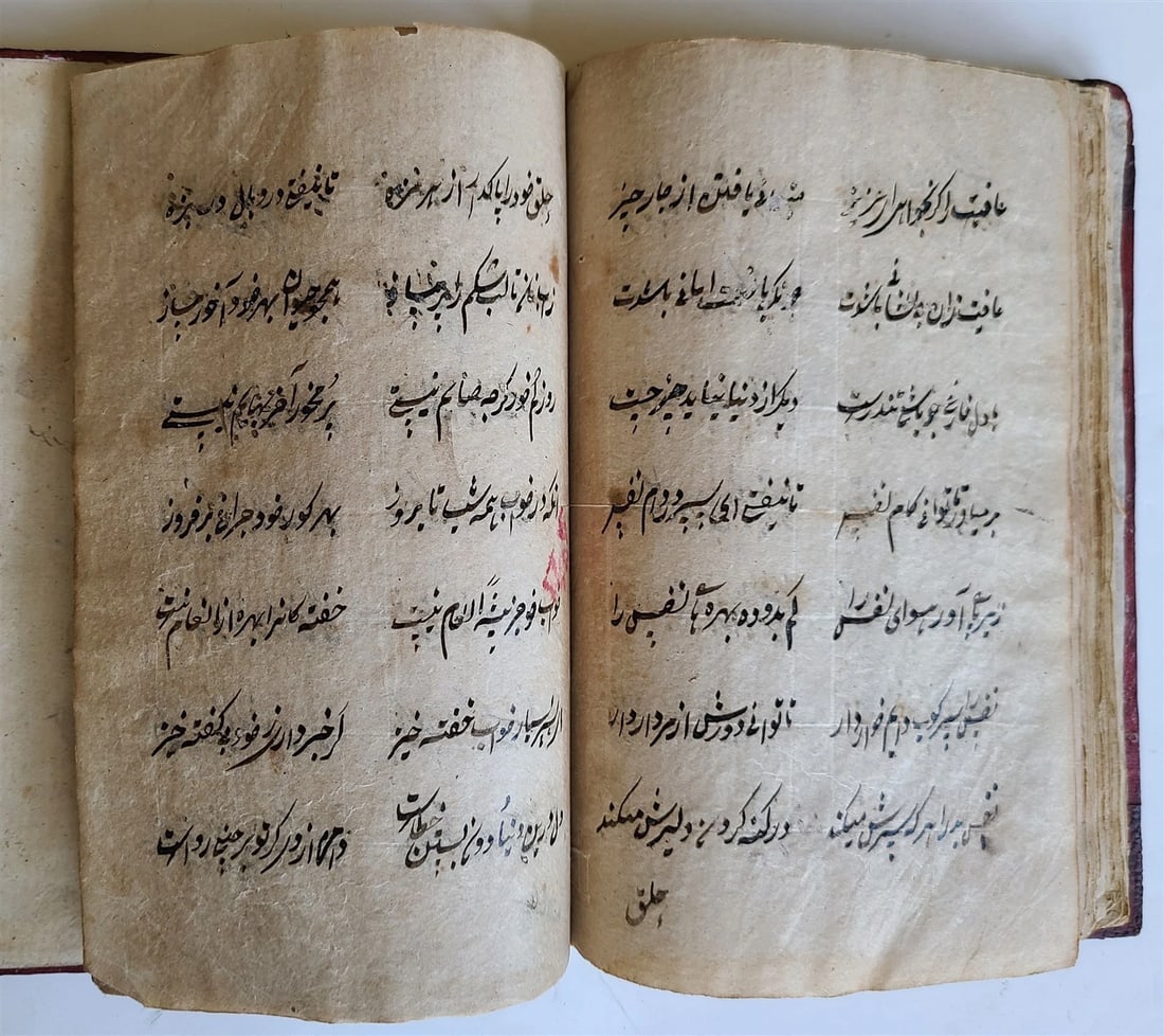 early 1800s ARABIC MANUSCRIPT antique ISLAMIC - 8